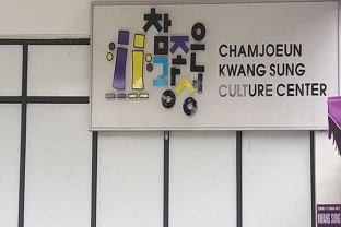 Lắp đặt dàn âm thanh hội trường tại Trung Tâm Văn hoá Hàn Quốc Phú Mỹ Hưng 